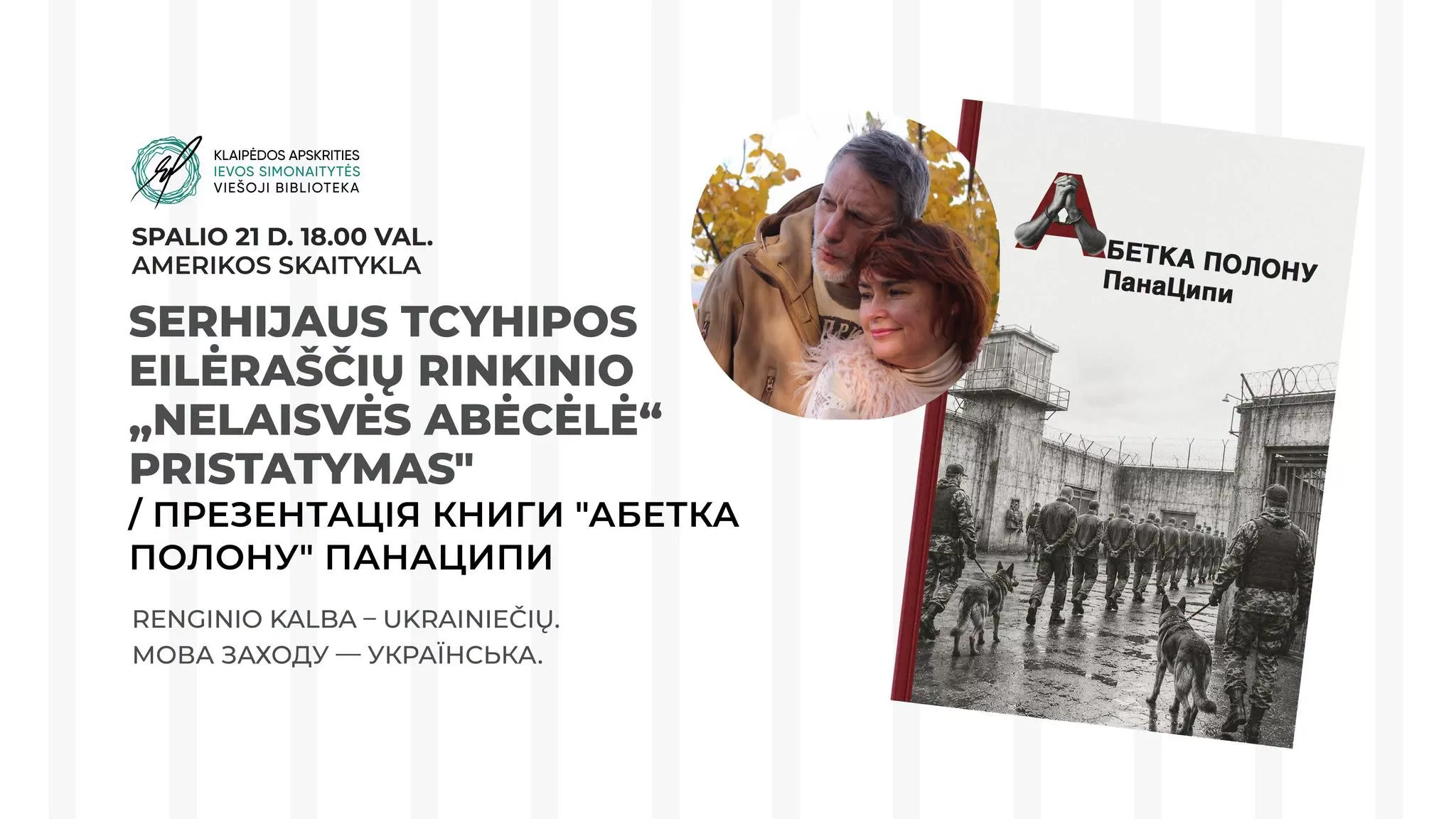 Serhijaus Tcyhipos eilėraščių rinkinio „Nelaisvės abėcėlė“ pristatymas”